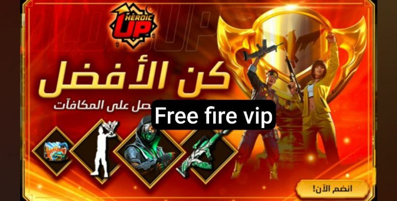لیگ جدید فری فایر آپدیت آوریل